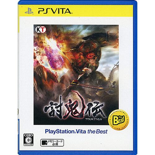 爆買【中古】【ゆうパケット対応】討鬼伝 PlayStation Vita the Best PS V...