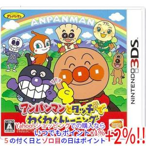 アンパンマン 3DS わくわくトレーニングの高価買取価格