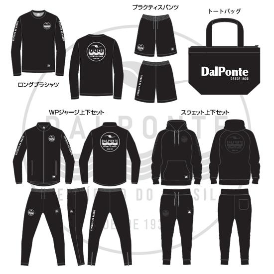 DALPONTE 130 サイズ 福袋 23-24 WINTER SET サッカー・フットサル トレ...