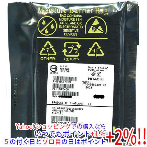 HITACHI ノート用HDD 2.5inch HTS541680J9AT00 80G