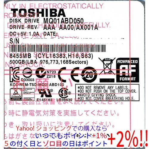 TOSHIBA(東芝) ノート用HDD 2.5inch MQ01ABD050 500GB