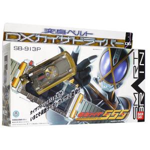 仮面ライダーファイズ DXカイザドライバーの商品画像