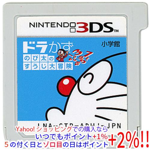 【中古】【ゆうパケット対応】ドラかず のび太のすうじ大冒険 3DS  ソフトのみ