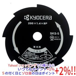 リョービ(京セラ) 刈払機用金属8枚刃 200*25.4mm 4900010 ( 1枚