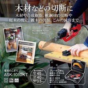 爆買[在庫品]京セラ(リョービ) 電気のこぎり...の詳細画像1