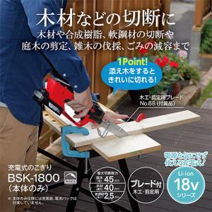 爆買[在庫品]京セラ(リョービ) 充電式のこぎ...の詳細画像1