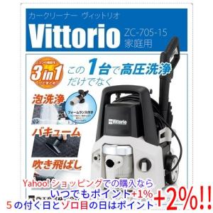 蔵王産業 [在庫品]ZAOH 高圧洗浄機 Vittorio Z2-655-10 : エクセラー