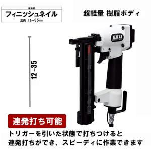 [在庫品]SK11 エア仕上釘打機 F35L ...の詳細画像2
