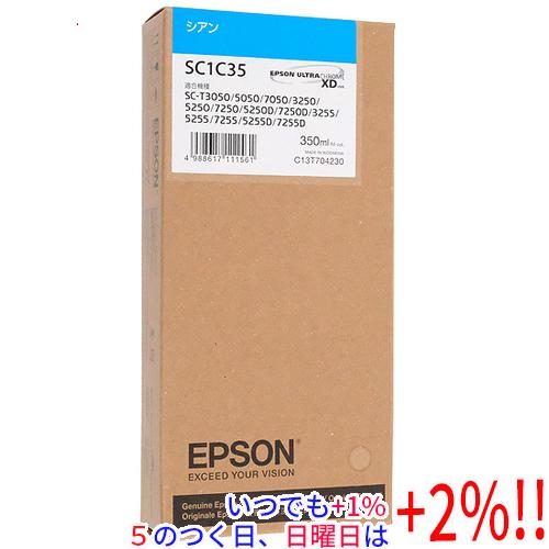 EPSON インクカートリッジ SC1C35 シアン【いつでも+1％！5のつく日と日曜日は+2%！】...