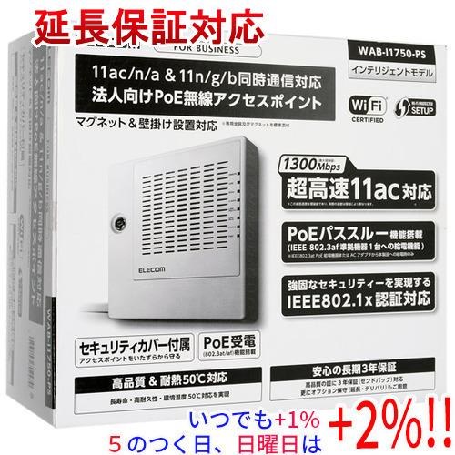 【いつでも+1%!5のつく日と日曜日は+2%!】【爆買】エレコム 無線アクセスポイント WAB-I1...