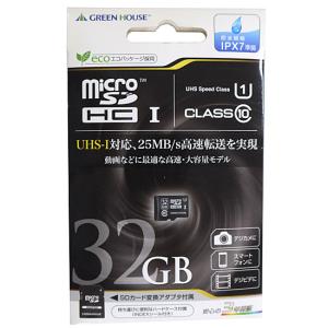 GREEN HOUSE microSDHCカード GH-SDMRHC32GU 32GB