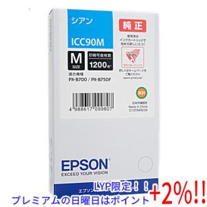 【５のつく日はポイント+3％！】EPSON インクカートリッジM ICC90M シアン｜excellar