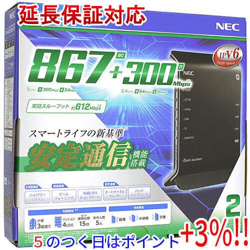 【５のつく日はポイント+3％！】NEC製 無線LANルーター Aterm WG1200HP3 PA-...