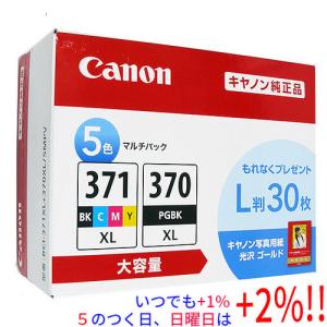 キヤノン（Canon） インクタンク マルチパックV 大容量 L判写真用紙30