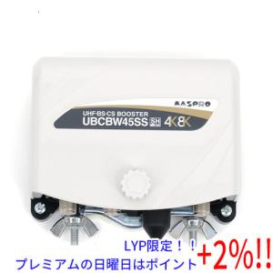 【５のつく日はポイント+3％！】マスプロ BS/CS/UHF用ブースター UBCBW45SS｜excellar