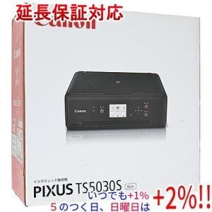 即納】キヤノン Canon インクジェットプリンター（ピクサス）PIXUS