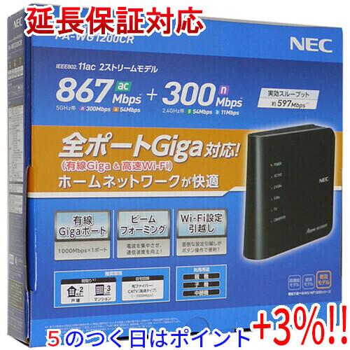 【５のつく日！ゾロ目の日！日曜日はポイント+3％！】NEC製 無線LANルーター Aterm WG1...