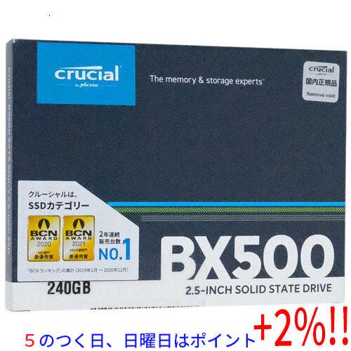 【５のつく日はポイント+3％！】crucial 2.5インチ 内蔵型 SSD BX500 CT240...