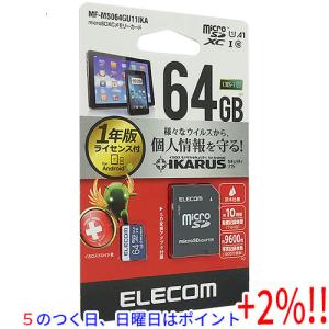 【５のつく日はポイント+3％！】ELECOM エレコム microSDXCメモリーカード MF-MS064GU11IKA 64GB｜excellar