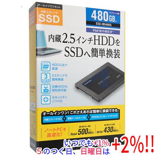 ELECOM エレコム 2.5インチ 内蔵SSD ESD-IB0480G