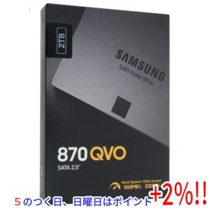 【５のつく日、日曜日はポイント+２％！ほかのイベント日も要チェック！】SAMSUNG 2.5インチ SSD 870 QVO MZ-77Q2T0B/IT 2TB