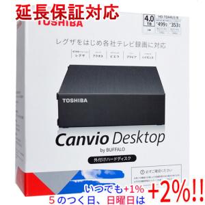 ☆HD-LDF4.0U3-BA/Y USB3.1(Gen1)対応 外付けHDD 4TB【送料無料