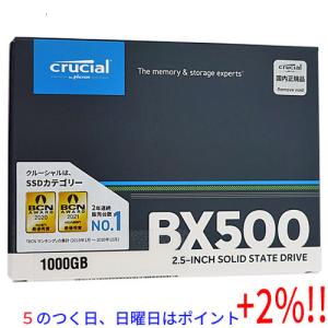 【５のつく日、日曜日はポイント+２％！ほかのイベント日も要チェック！】crucial 2.5インチ 内蔵型 SSD BX500 CT1000BX500SSD1JP 1TB｜excellar