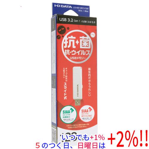 I-O DATA アイ・オー・データ USBメモリ U3-AB128CV/SW 128GB