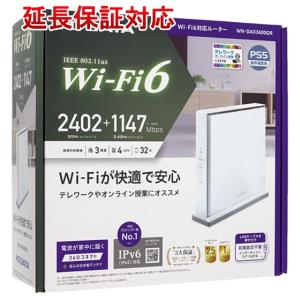 6 Wi-Fi 11ax アイ・オー・データ 2.5G対応ルーター
