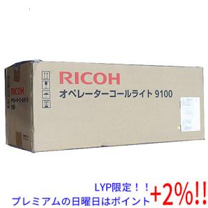 【５のつく日、日曜日はポイント+２％！ほかのイベント日も要チェック！】【新品(開封のみ・箱きず・やぶれ)】 リコー製 オペレーターコールライト 9100 515184｜excellar