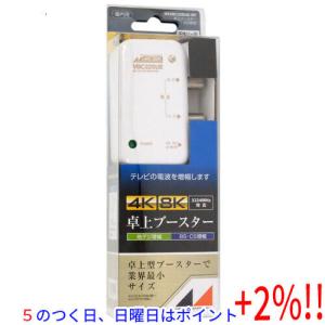 【５のつく日はポイント+3％！】日本アンテナ 4K8K対応 小型卓上型CS・BS/UHFブースター NAVBC22SUE-BP 未使用｜excellar
