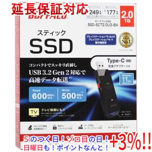 バッファロー(BUFFALO) SSD-PGVB2.0U3-B USB 3.2(Gen 1) 対応 抗