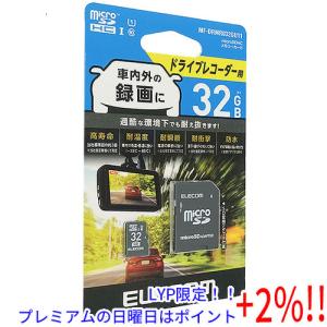 【５のつく日！ゾロ目の日！日曜日はポイント+3％！】ELECOM エレコム ドライブレコーダー向け microSDHCメモリーカード MF-DRMR032GU11 32GB｜エクセラー