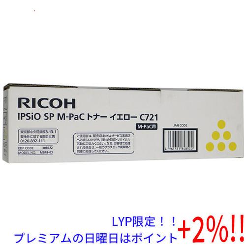 【５のつく日はポイント+3％！】リコー製 IPSiO SP M-PaC トナー イエロー C721 ...