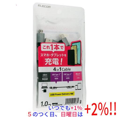 【いつでも+1％！5のつく日と日曜日は+2%！】【爆買】ELECOM エレコム 4in1 USBケー...