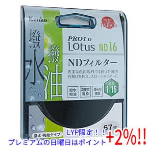 【５のつく日はポイント+3％！】Kenko NDフィルター 67S PRO1D Lotus ND16 67mm 927625｜excellar