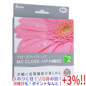 【５のつく日！ゾロ目の日！日曜日はポイント+3％！】Kenko クローズアップレンズ MCクローズアップ NEO No.2 67mm 467183