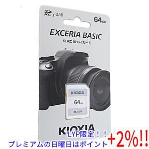 【５のつく日、日曜日はポイント+２％！ほかのイベント日も要チェック！】キオクシア SDXCメモリーカード EXCERIA BASIC KSDER45N064G 64GB