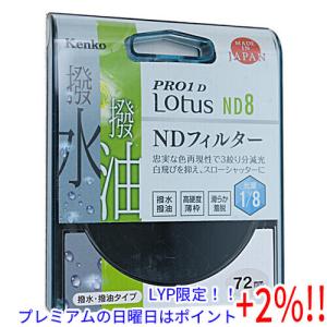 【５のつく日はポイント+3％！】Kenko NDフィルター 72S PRO1D Lotus ND8 72mm 822722｜excellar