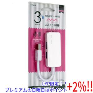 ナカバヤシ 3ポートUSB3.0 ハブ Digio2 UH-3083W ホワイト