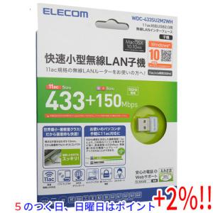 【５のつく日はポイント+3％！】ELECOM エレコム 433Mbps USB無線超小型LANアダプター WDC-433SU2M2WH ホワイト｜excellar