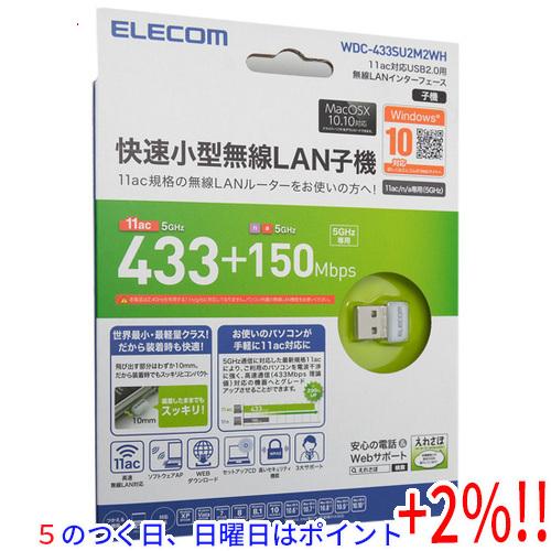 【５のつく日はポイント+3％！】ELECOM エレコム 433Mbps USB無線超小型LANアダプ...