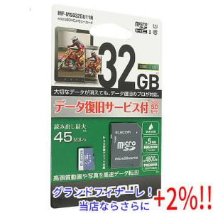 【５のつく日はポイント+3％！】ELECOM エレコム microSDHCメモリーカード MF-MS032GU11R 32GB｜excellar