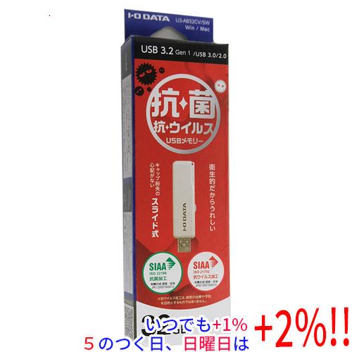 I-O DATA アイ・オー・データ USBメモリ U3-AB32CV/SW 32GB