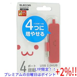 【５のつく日はポイント+3％！】ELECOM エレコム製 USB2.0ハブ コンパクトタイプ 4ポート U2H-SN4NBF1RD レッド｜excellar