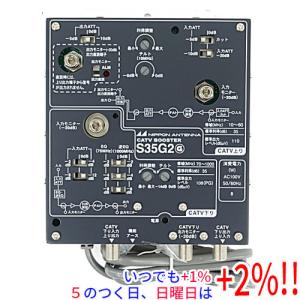 日本アンテナ 【バルク新品】 CATVブースター S35G2 [管理 日本アンテナ 【バルク新品】 CATVブースター S35G2 [管理
