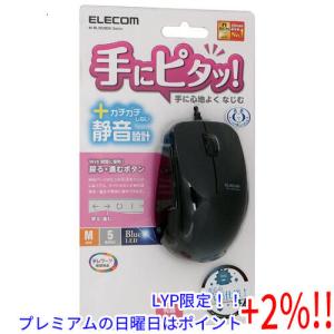 【５のつく日！ゾロ目の日！日曜日はポイント+3％！】ELECOM エレコム 抗菌 有線 静音 BlueLEDマウス 5ボタン M-BL28UBSKBK ブラック 有線 マウス｜excellar