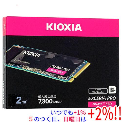 キオクシア EXCERIA PRO SSD-CK2.0N4P/J【いつでも+1％！5のつく日と日曜日...