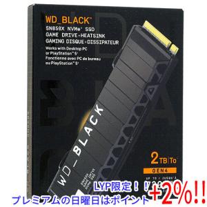 【５のつく日！ゾロ目の日！日曜日はポイント+3％！】Western Digital製 内蔵SSD 2TB WD_Black SN850X NVMe SSD WDS200T2XHE｜excellar