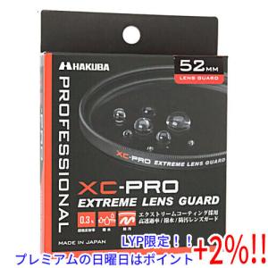 【５のつく日！ゾロ目の日！日曜日はポイント+3％！】HAKUBA XC-PROエクストリームレンズガード 52mm CF-XCPRLG52｜エクセラー